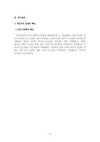 [졸업논문, 학사논문][간호학] 일반인의 간호사에 대한 이미지 조사연구-15