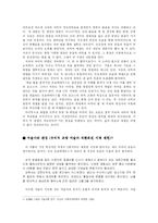 [현대소설론] 김성한의 `오분간` 표층적, 심층적 분석-6