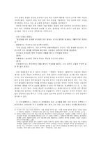 [현대소설론] 김성한의 `오분간` 표층적, 심층적 분석-7