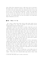 [현대소설론] 김성한의 `오분간` 표층적, 심층적 분석-9