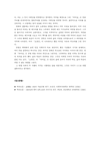 [현대소설론] 김성한의 `오분간` 표층적, 심층적 분석-10