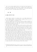 [문학 해체시] 해체, 그 파괴의 미학-2