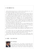 [문학 해체시] 해체, 그 파괴의 미학-3