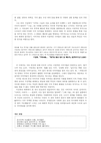 [문학 해체시] 해체, 그 파괴의 미학-4