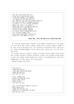 [문학 해체시] 해체, 그 파괴의 미학-5