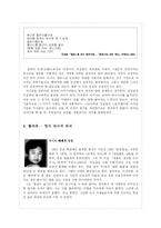 [문학 해체시] 해체, 그 파괴의 미학-6