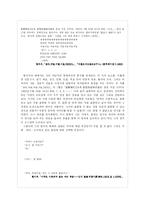 [문학 해체시] 해체, 그 파괴의 미학-7