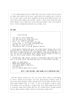 [문학 해체시] 해체, 그 파괴의 미학-8