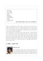 [문학 해체시] 해체, 그 파괴의 미학-9