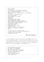[문학 해체시] 해체, 그 파괴의 미학-11