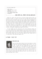 [문학 해체시] 해체, 그 파괴의 미학-13