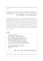 [문학 해체시] 해체, 그 파괴의 미학-14