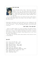 [문학 해체시] 해체, 그 파괴의 미학-16