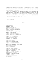 노동시의 흐름 레포트-7