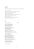 노동시의 흐름 레포트-10