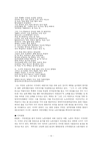 노동시의 흐름 레포트-13