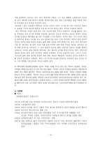 노동시의 흐름 레포트-14