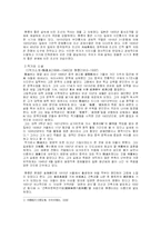 [중국소설] 욱달부와 이상 -‘침륜’과 ‘날개’ 비교-4