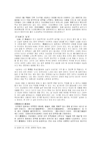 [중국소설] 욱달부와 이상 -‘침륜’과 ‘날개’ 비교-5