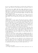 [중국소설] 욱달부와 이상 -‘침륜’과 ‘날개’ 비교-6