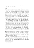 [중국소설] 욱달부와 이상 -‘침륜’과 ‘날개’ 비교-8