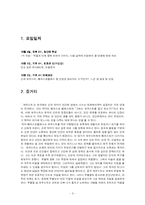 [고전] 파우스트(Faust)-3
