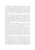 [고전] 파우스트(Faust)-6