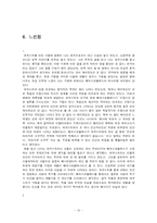 [고전] 파우스트(Faust)-10