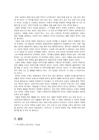 [고전] 파우스트(Faust)-11