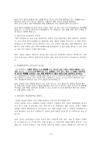[고전] 파우스트(Faust)-12