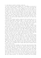 [고전] 프로테스탄티즘의 윤리와 자본주의 정신-3
