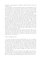 [고전] 프로테스탄티즘의 윤리와 자본주의 정신-4