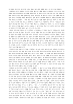 [고전] 프로테스탄티즘의 윤리와 자본주의 정신-6