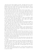 [고전] 프로테스탄티즘의 윤리와 자본주의 정신-9