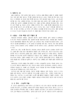 [문학] 시세계 분석-2