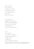 [문학] 시세계 분석-9
