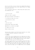 [문학] 시세계 분석-10