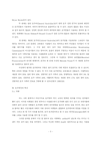 [졸업논문][영어영문학] 호주영어의 발음에 대한 연구-5