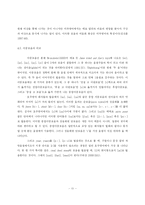 [졸업논문][영어영문학] 호주영어의 발음에 대한 연구-11