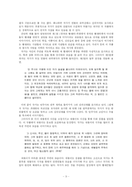[현대소설론] 박태원 `천변풍경`의 작품 분석-3