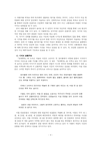 [현대소설론] 박태원 `천변풍경`의 작품 분석-4