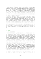 [현대소설론] 박태원 `천변풍경`의 작품 분석-5