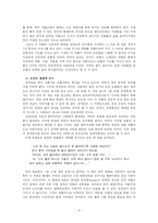 [현대소설론] 박태원 `천변풍경`의 작품 분석-6