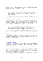 [현대소설론] 박태원 `천변풍경`의 작품 분석-7
