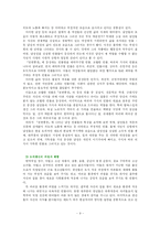 [현대소설론] 박태원 `천변풍경`의 작품 분석-9