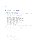 [현대소설론] 박태원 `천변풍경`의 작품 분석-10