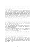 [현대소설론] 박태원 `천변풍경`의 작품 분석-12