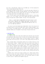 [현대소설론] 박태원 `천변풍경`의 작품 분석-14