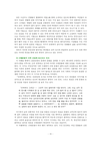 [현대소설론] 박태원 `천변풍경`의 작품 분석-15