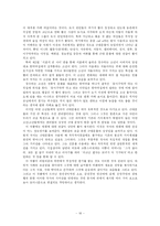 [현대소설론] 박태원 `천변풍경`의 작품 분석-16